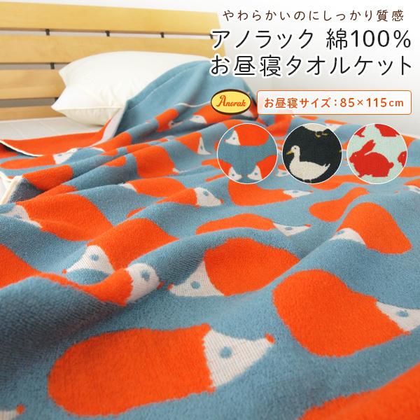 sanrio（サンリオ） anorak タオルケット お昼寝ケット 子供 夏掛け 肌