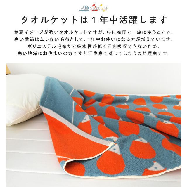 sanrio（サンリオ） anorak タオルケット お昼寝ケット 子供 夏掛け 肌