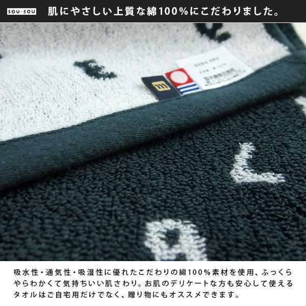今治タオル（imabari towel） SOU・SOU 今治 ウォッシュタオル SO-SU-U