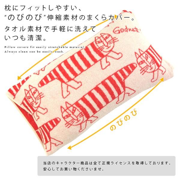 新品　リサラーソン　LISA LARSON　マイキー　布団カバー・枕カバー・収納袋　3点セット Amazon｜リサラーソン マイキー 布団カバー 3点セット 掛け布団カバー