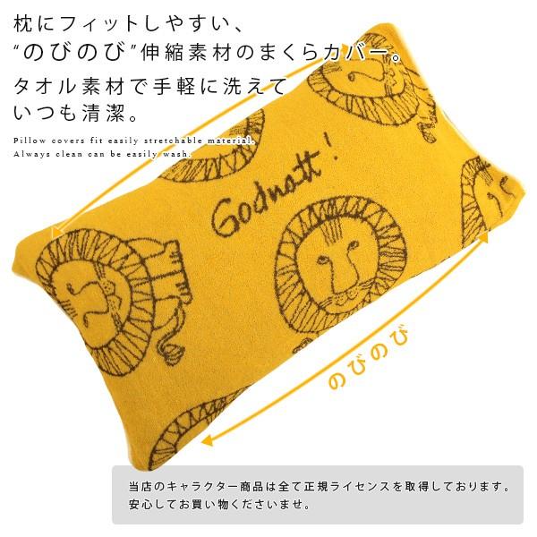 枕カバー リサラーソン ライオン 43×63cm対応 : 寝具の専門店