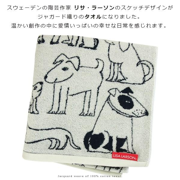 Lisa Larson（リサラーソン） バスタオル スケッチドック : 寝具の専門