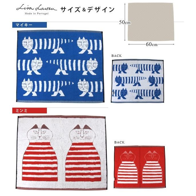Lisa Larson（リサラーソン） バスマット ポルトガル製 : 寝具の専門店