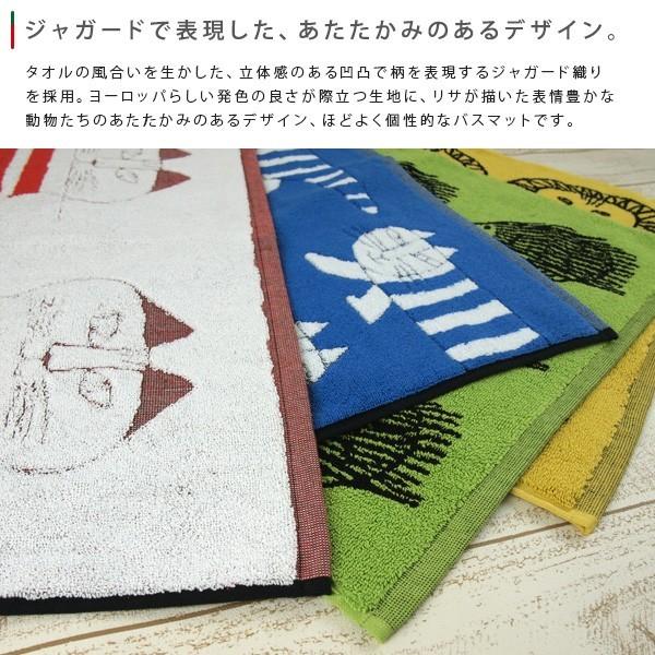 Lisa Larson（リサラーソン） バスマット ポルトガル製 : 寝具の専門店