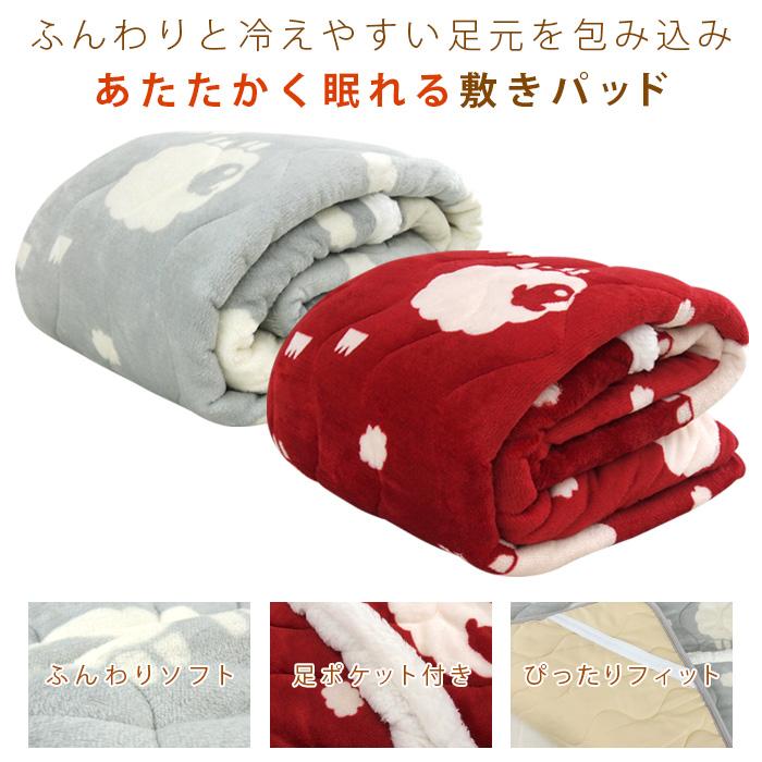 REVEUR(寝具) 敷きパッド ベッドパッド シングル 足ポケット REVEUR(寝具) 敷きパッド ベッドパッド シングル 足ポケット