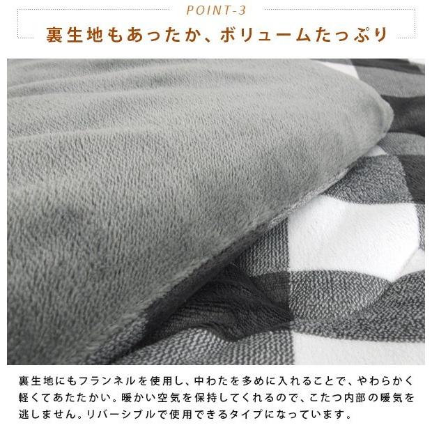 REVEUR こたつ布団 正方形 こたつ掛け布団 チェック柄 洗える コタツ