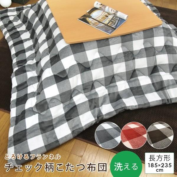 おしゃれ ふかふか かわいい 暖かい 長方形 こたつ布団 チェック柄ホワイト REVEUR こたつ布団 長方形 こたつ掛け布団 チェック柄 洗える コタツ