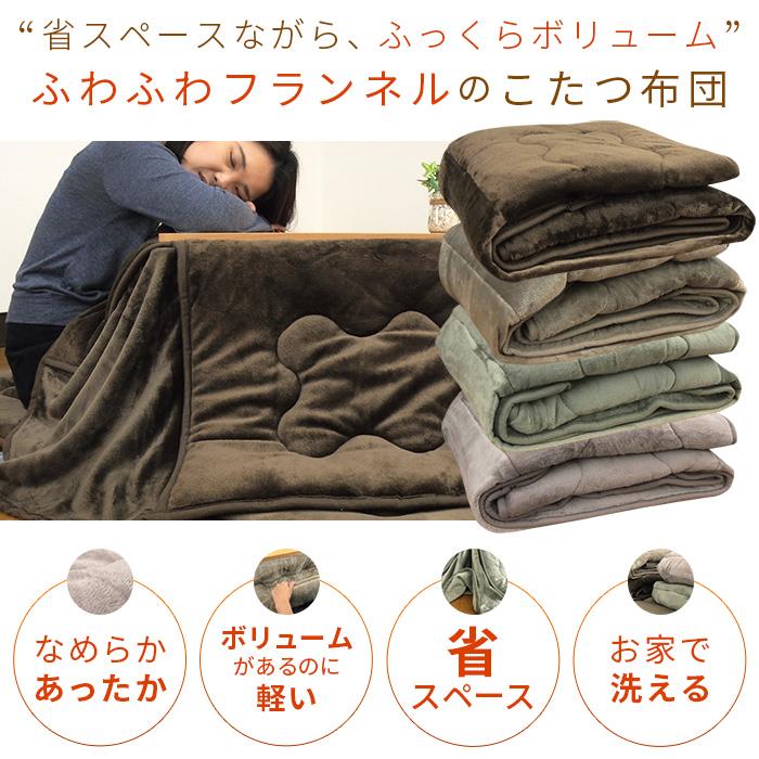 REVEUR こたつ布団 省スペース 正方形 こたつ掛け布団 洗える コタツ