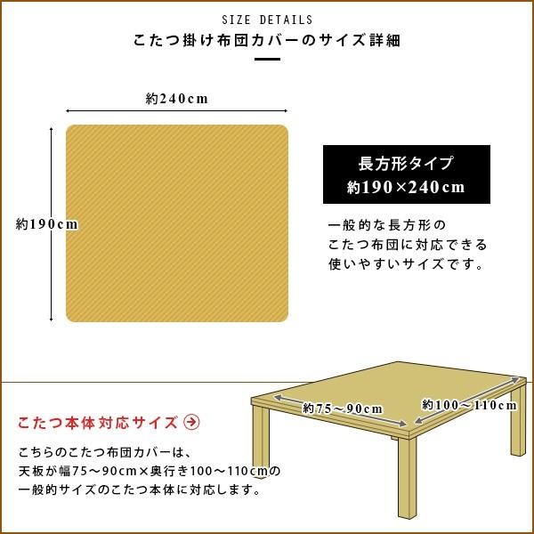 こたつ布団カバー 長方形 ツイード柄 フランネル こたつカバー コタツ布団カバー こたつ 毛布｜reveur｜02