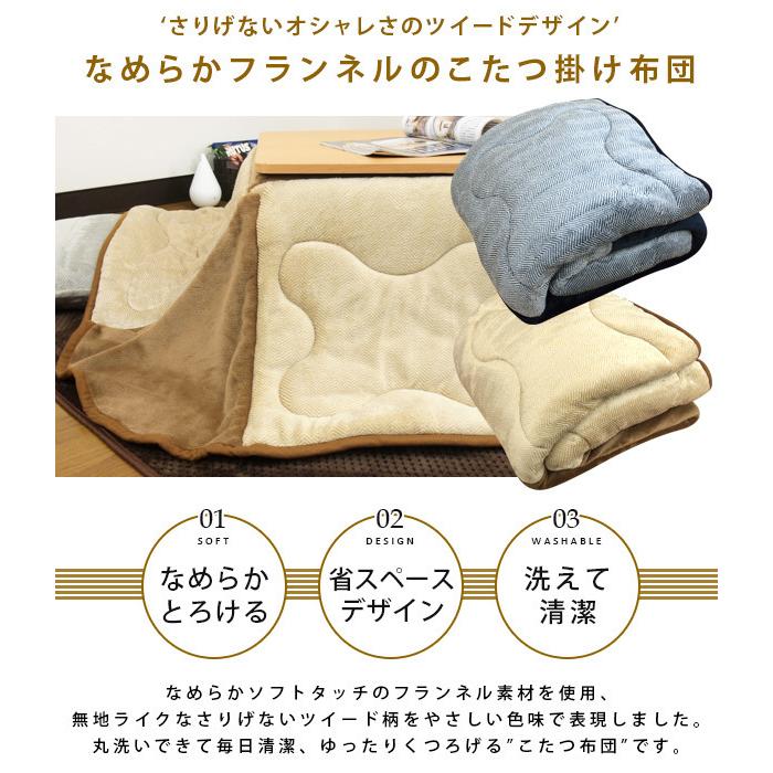 こたつ布団 省スペースこたつ布団 こたつ掛け布団 長方形 180×220cm