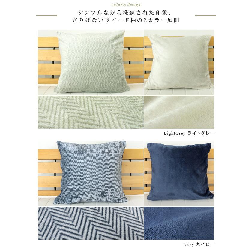 クッションカバー クッション用カバー ツイード柄 リバーシブル 45×45