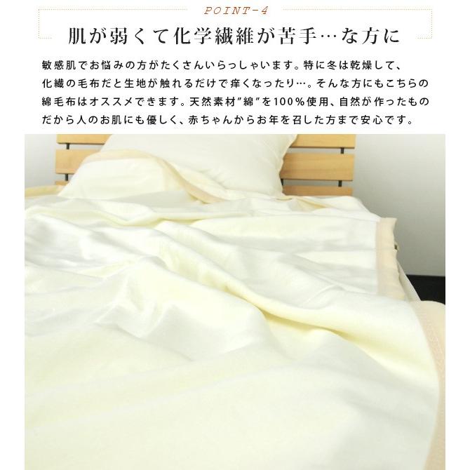 綿毛布 ハーフケット ハーフサイズ 2枚合わせ 綿100 100 140cm ジュニアケット ジュニア毛布 子供用毛布 肌掛け 9 700 1014 寝具の専門店リヴェール Yahoo 店 通販 Yahoo ショッピング