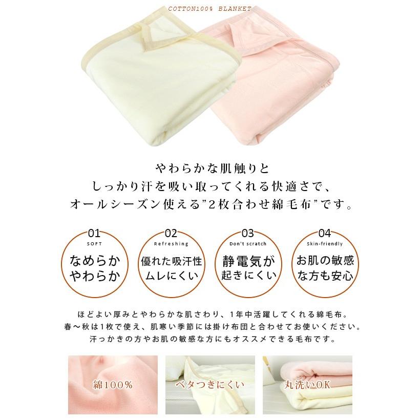 綿毛布 ハーフケット ハーフサイズ 2枚合わせ 綿100 100 140cm ジュニアケット ジュニア毛布 子供用毛布 肌掛け 9 700 1014 寝具の専門店リヴェール Yahoo 店 通販 Yahoo ショッピング