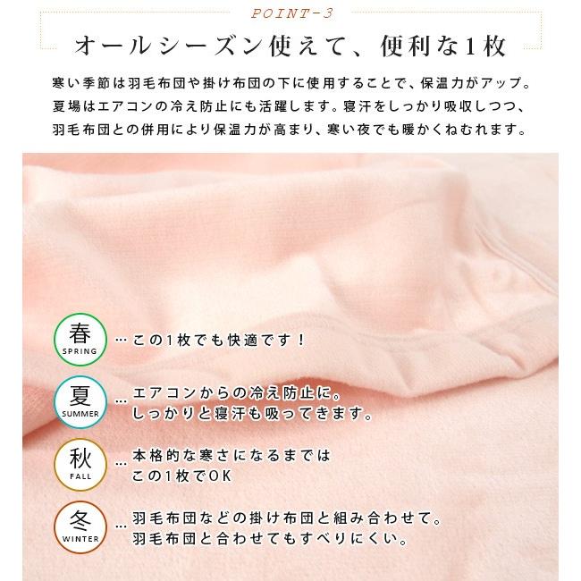 綿毛布 シングル 2枚合わせ 綿100％ 140×200cm コットン 肌掛け 布団