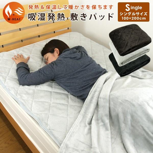 ②２個セット 敷きパッド シングル 100×200 フランネル 暖か 吸湿発熱 敷きパッド ベッドパッド シングル 100×200cm フランネル 吸湿発熱