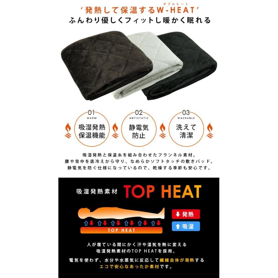 敷きパッド ベッドパッド ダブル 140×200cm フランネル 吸湿発熱 保温