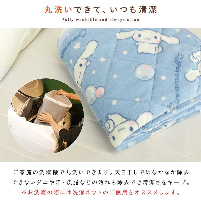 シナモロール 敷きパッド シングル あったか フランネル 敷パッド