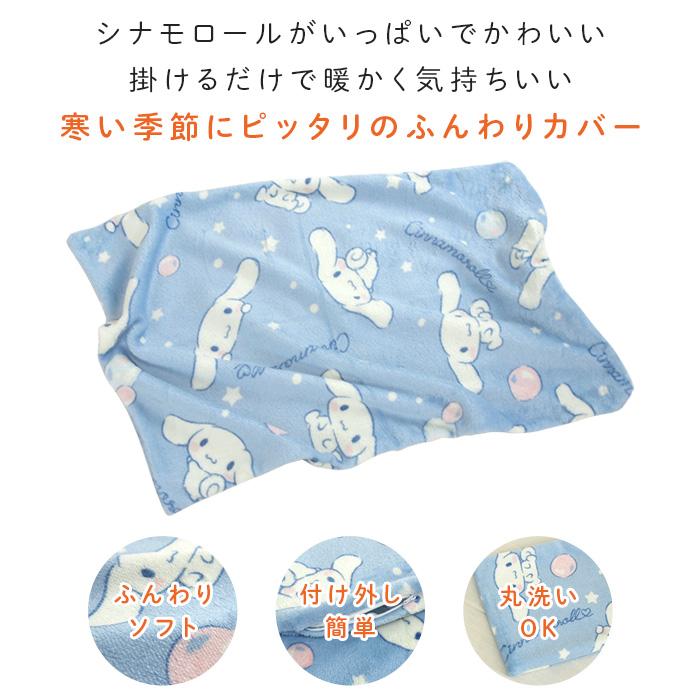新品•未開封•タグ付き☆シナモロールカバー付き枕 スイーツデザイン ヨドバシ.com - モリシタ サンリオキャラクターズ シルキータッチ枕