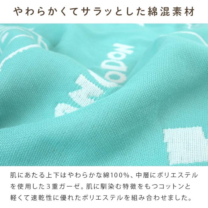 sanrio（サンリオ） ガーゼケット ハンギョドン ハーフサイズ ハーフ