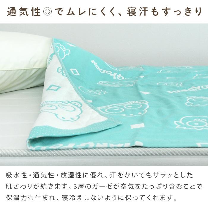 sanrio（サンリオ） ガーゼケット ハンギョドン ハーフサイズ ハーフ