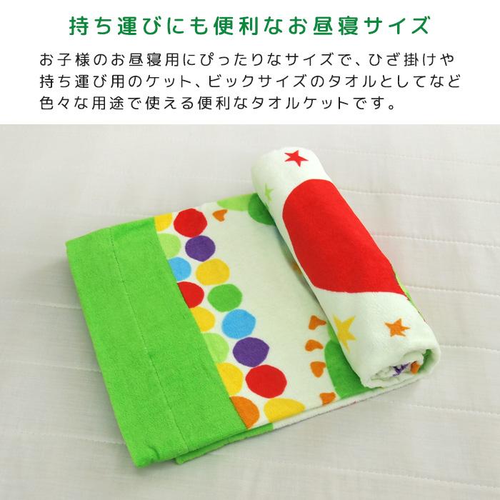 ERIC CARLE（エリックカール） お昼寝ケット はらぺこあおむし 85