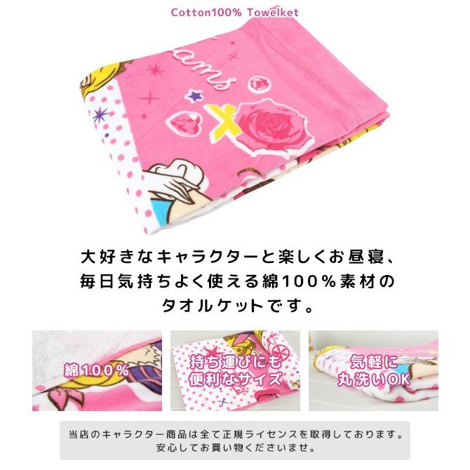 お昼寝ケット ディズニー プリンセス 85 115cm タオルケット 綿100 ブランケット おひるねケット お昼寝タオルケット キッズ ジュニア 子供 保育園 Kjdot 寝具の専門店リヴェール Yahoo 店 通販 Yahoo ショッピング