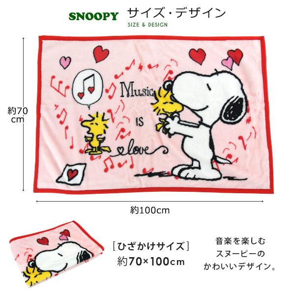ひざ掛け毛布 毛布 スヌーピー あったか毛布 ベビーケット スローケット ひざかけ 子供用毛布 お昼寝ケット ブランケット 70 100cm Kk275sn 10 寝具の専門店リヴェール Yahoo 店 通販 Yahoo ショッピング
