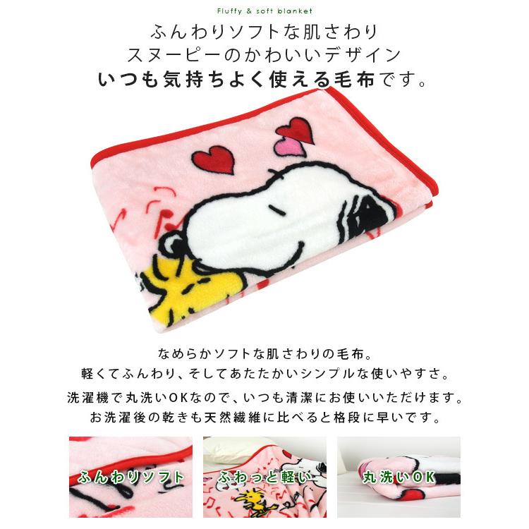 ひざ掛け毛布 毛布 スヌーピー あったか毛布 ベビーケット スローケット ひざかけ 子供用毛布 お昼寝ケット ブランケット 70 100cm Kk275sn 10 寝具の専門店リヴェール Yahoo 店 通販 Yahoo ショッピング