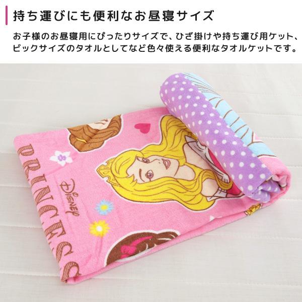 お昼寝ケット ディズニー プリンセス 85 115cm タオルケット 綿100 ブランケット おひるねケット お昼寝タオルケット Kk 寝具の専門店リヴェール Yahoo 店 通販 Yahoo ショッピング