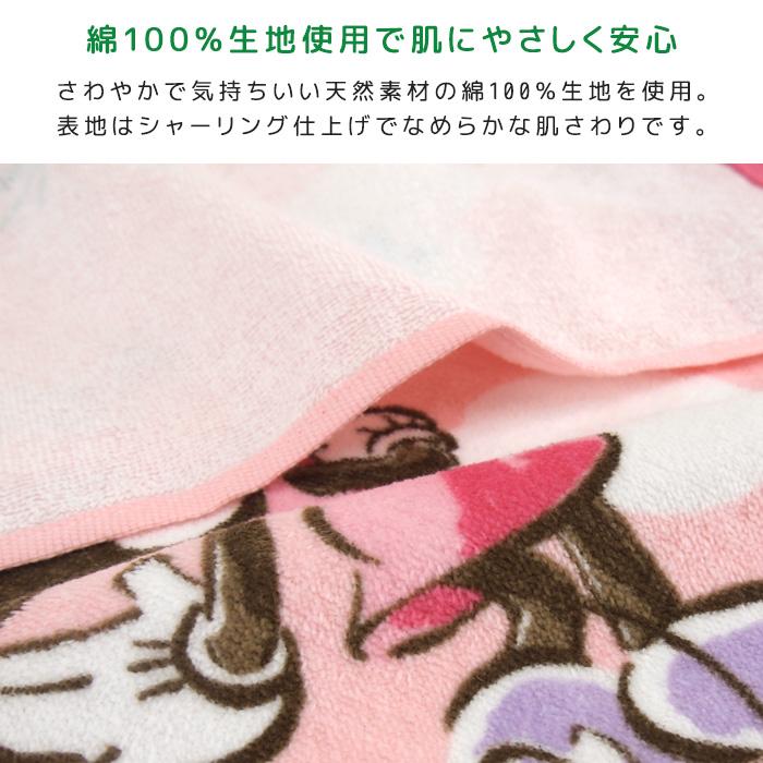 Disney（ディズニー） お昼寝ケット ミニーマウス 85×115cm