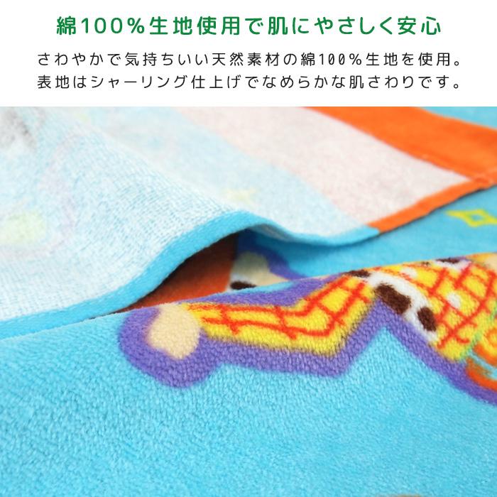PIXAR お昼寝ケット ディズニー トイストーリー 85×115cm タオルケット