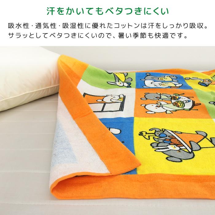 お昼寝ケット こぐまちゃん 85×115cm タオルケット 綿100