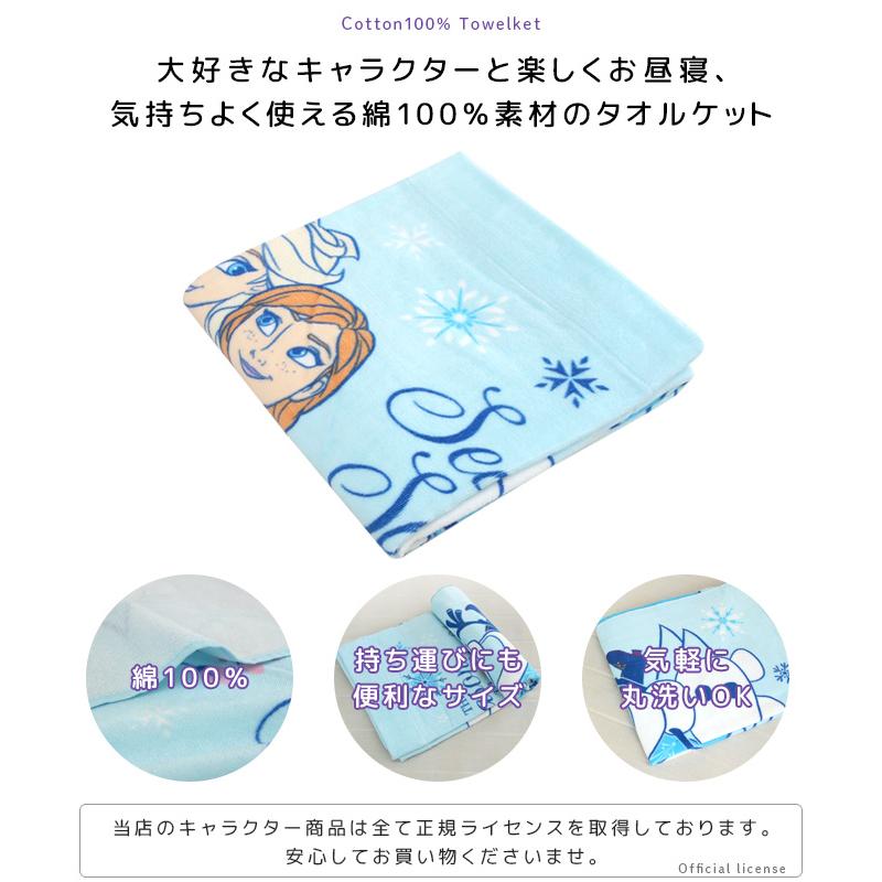 Disney（ディズニー） お昼寝ケット アナと雪の女王2 85×115cm