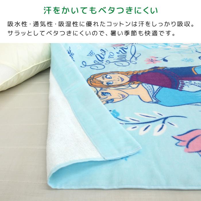 Disney（ディズニー） お昼寝ケット アナと雪の女王2 85×115cm