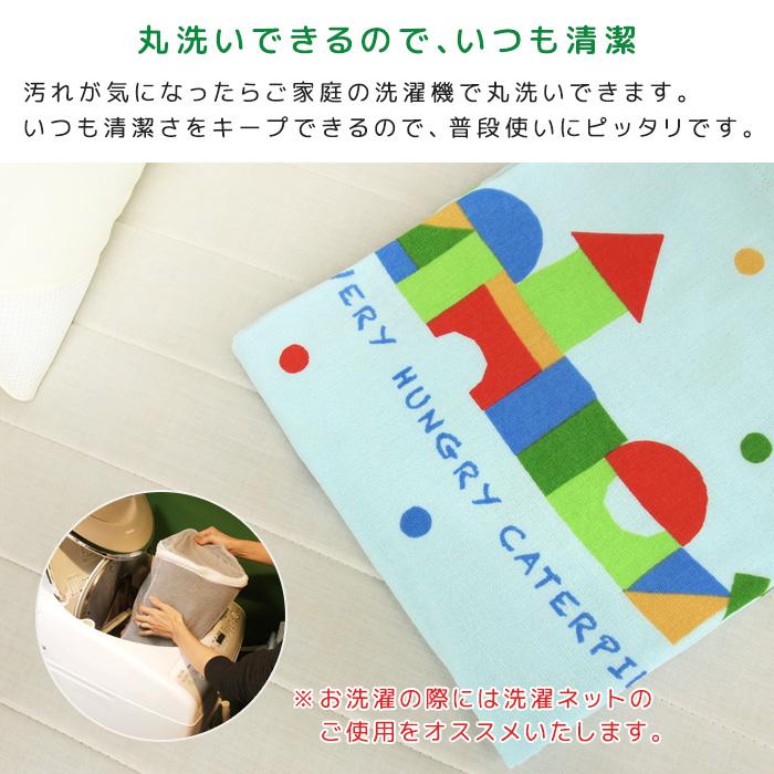 ERIC CARLE（エリックカール） お昼寝ケット はらぺこあおむし 85