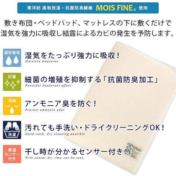 モイスファイン 除湿シート 洗える シングル さらっとファイン 日本製