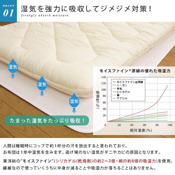 モイスファイン 除湿シート 洗える シングル さらっとファイン 日本製