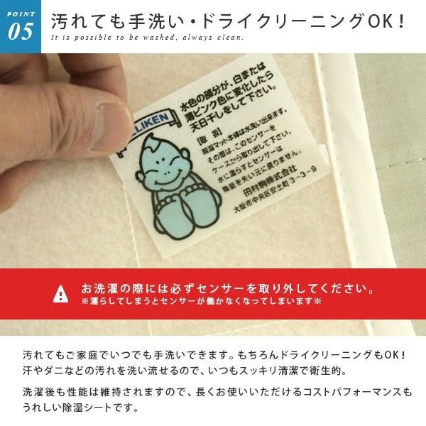 モイスファイン 除湿シート 洗える シングル さらっとファイン 日本製