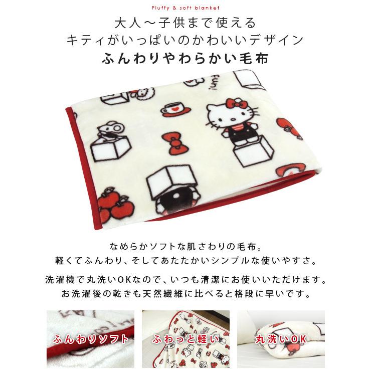 sanrio（サンリオ） ベビー毛布 毛布 ハローキティ ベビーサイズ 85