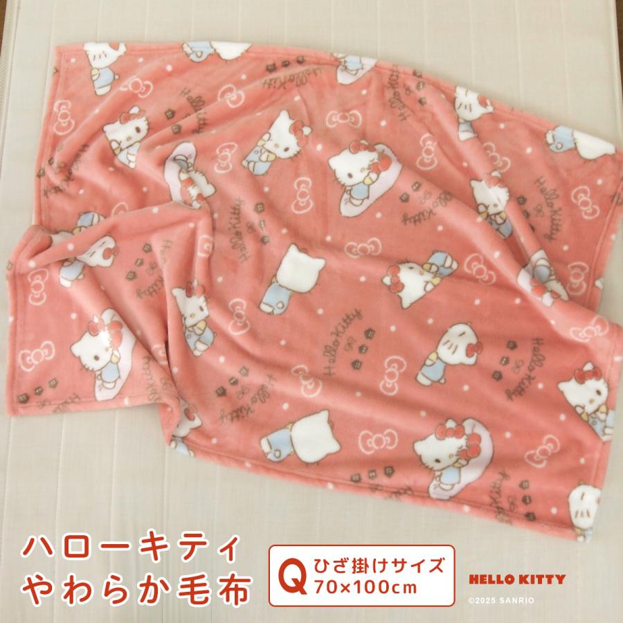 ハローキティ ひざ掛け毛布 毛布 ブランケット もうふ ベビーケット