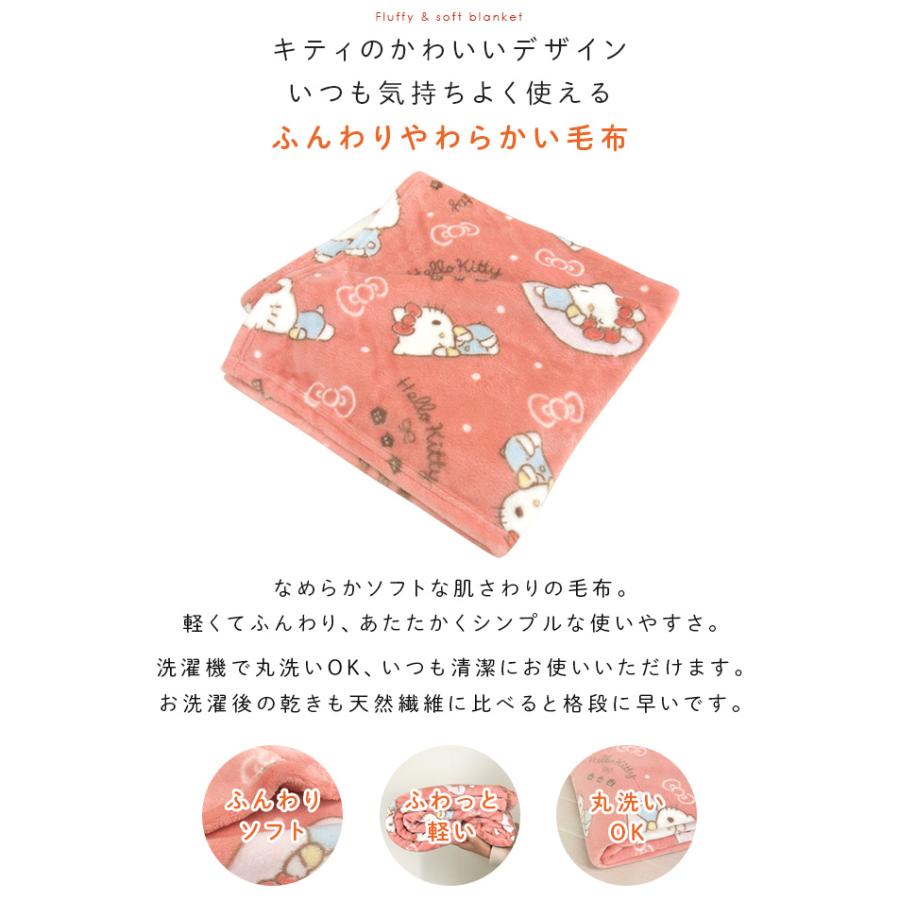 ハローキティ ひざ掛け毛布 毛布 ブランケット もうふ ベビーケット