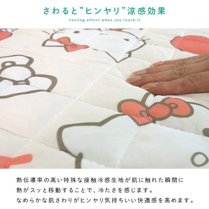ハローキティ 日焼け 冷感敷きパット 冷感ケット シングルサイズ 新品
