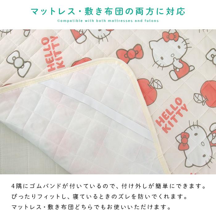 ハローキティ ひんやり 敷きパッド シングル ベッドパッド 涼感 接触冷