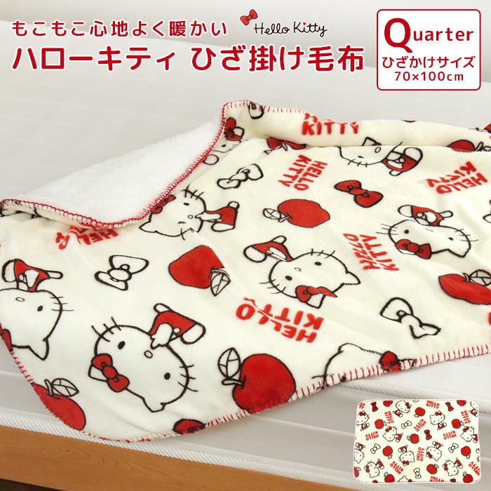 ハローキティ 毛布 2枚合わせ毛布 ひざ掛け毛布 ベビーケット ハローキティ 毛布 2枚合わせ毛布 ひざ掛け毛布 ベビーケット