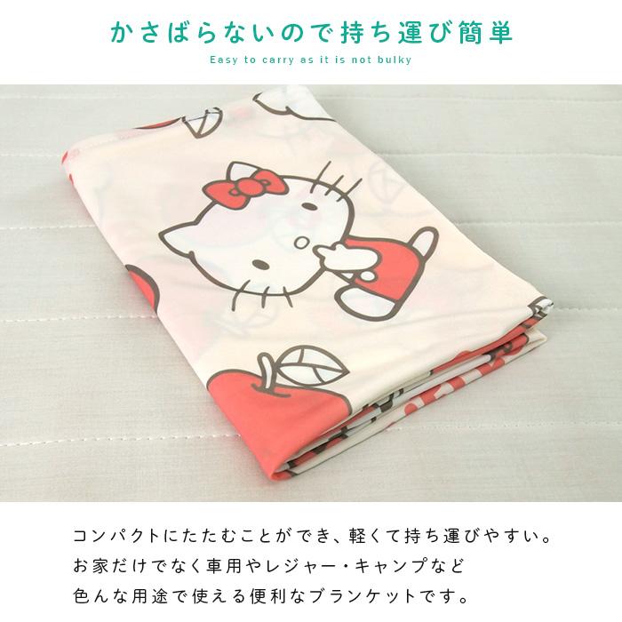ハローキティ ひんやり ブランケット ハーフケット ジュニアケット