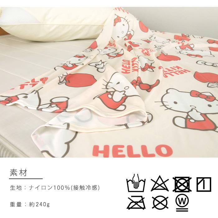 ハローキティ ひんやり ブランケット ハーフケット ジュニアケット