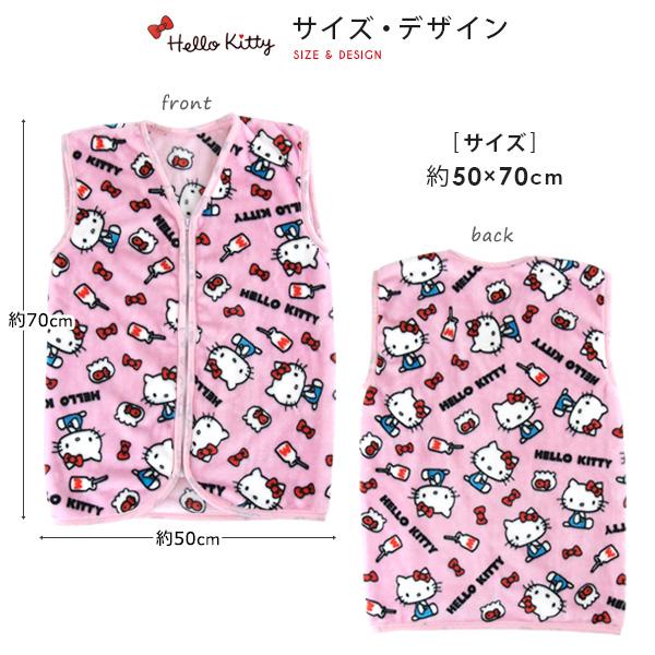 ハローキティ スリーパー 50×70cm ベスト ルームウェア 寝巻き
