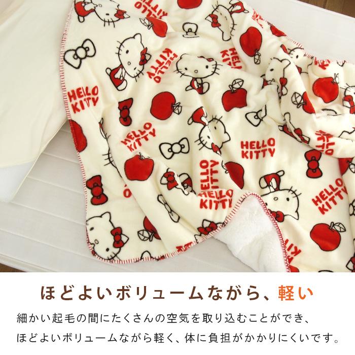 ハローキティ 毛布 2枚合わせ毛布 ハーフケット ハーフサイズ ハローキティ 毛布 2枚合わせ毛布 ハーフケット ハーフサイズ
