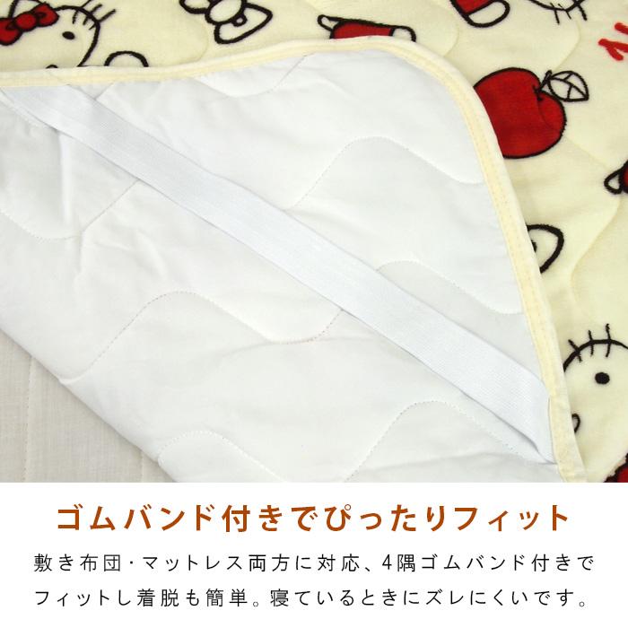 ハローキティ 敷きパッド シングル 100×205cm あったか ハローキティ 敷きパッド シングル 100×205cm あったか