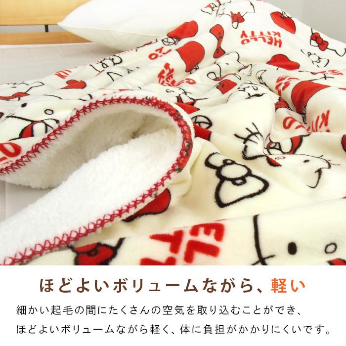 ハローキティ 毛布 2枚合わせ毛布 シングル ブランケット もうふ